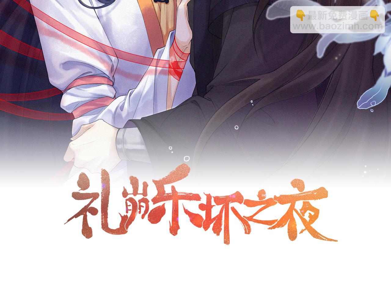 第49话 我要好好折磨你！(1/2)-第50话