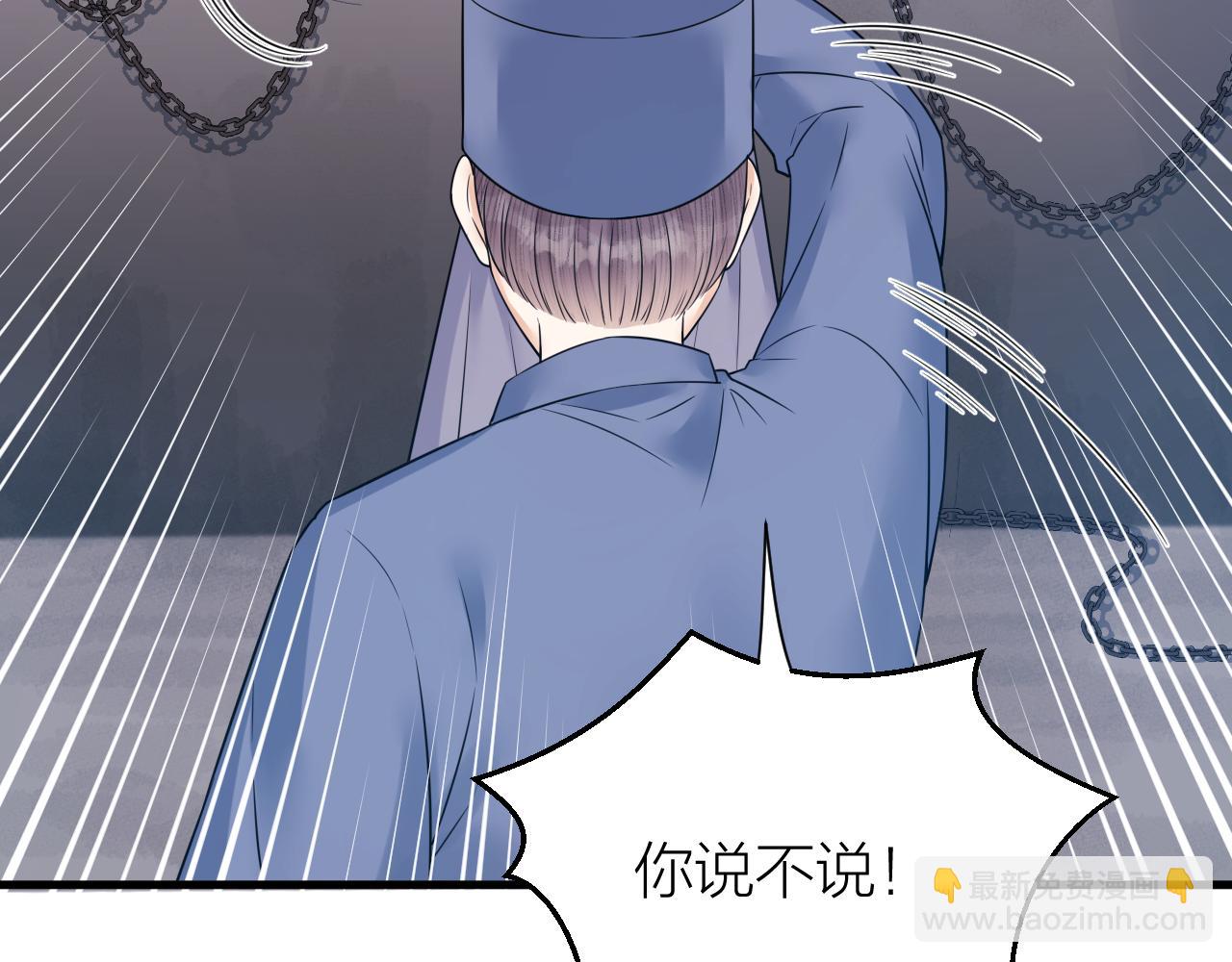 第49话 我要好好折磨你！(1/2)-第50话