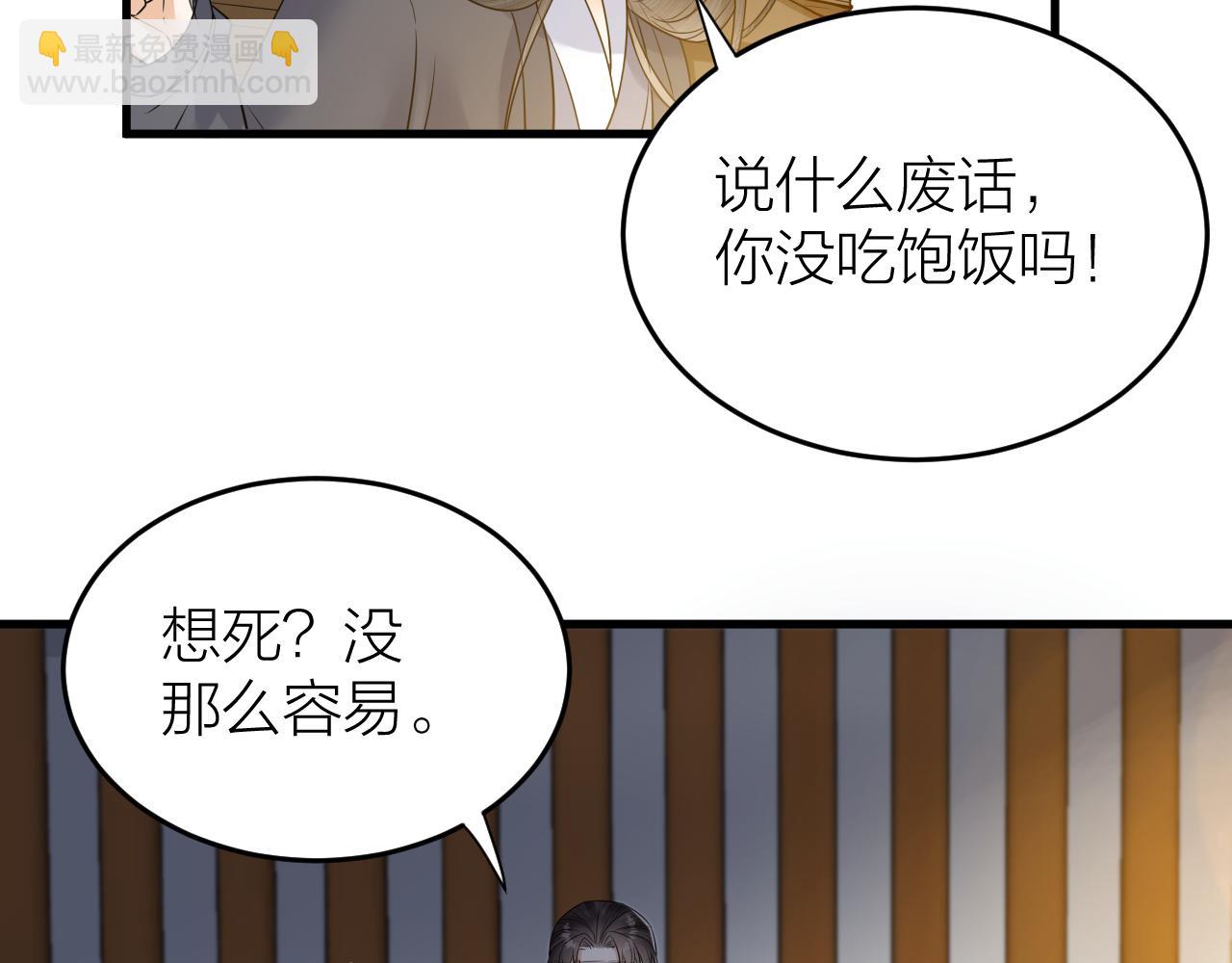 第49话 我要好好折磨你！(1/2)-第50话