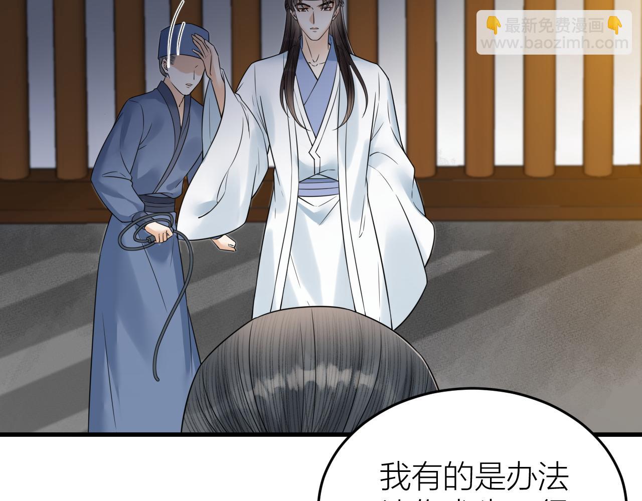 第49话 我要好好折磨你！(1/2)-第50话