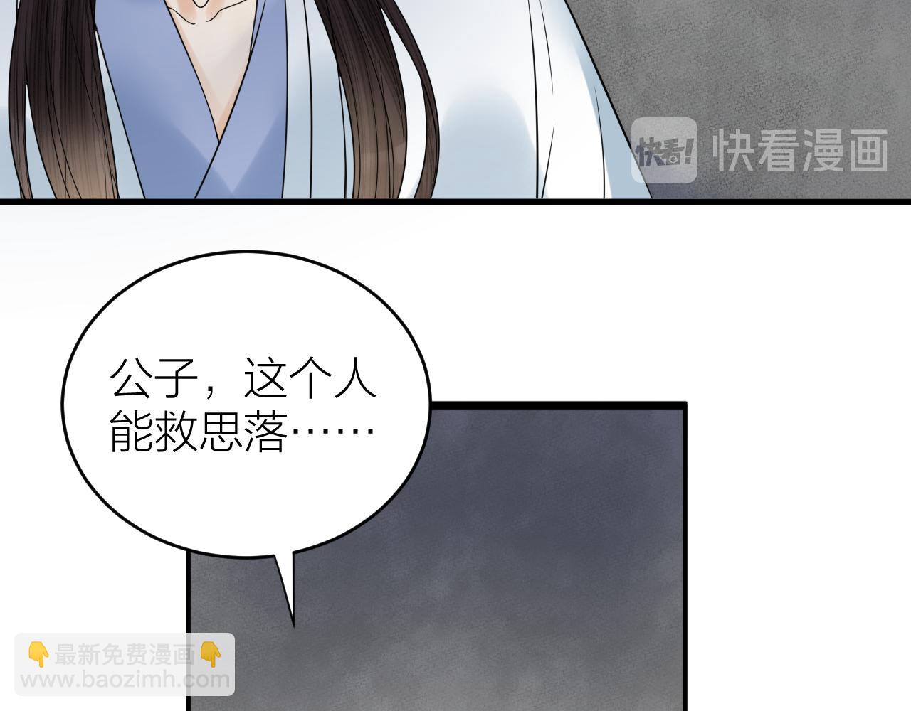 第49话 我要好好折磨你！(1/2)-第50话