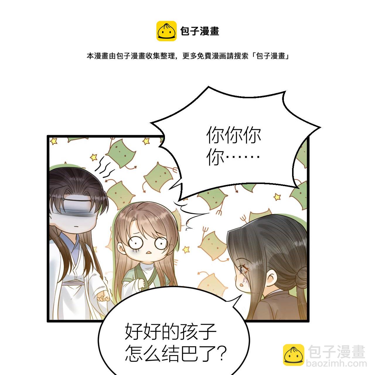 第49话 我要好好折磨你！(1/2)-第50话