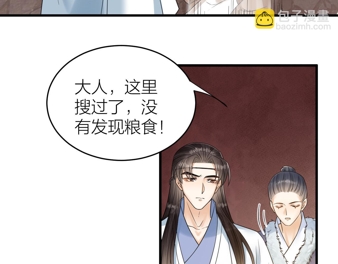 第49话 我要好好折磨你！(1/2)-第50话