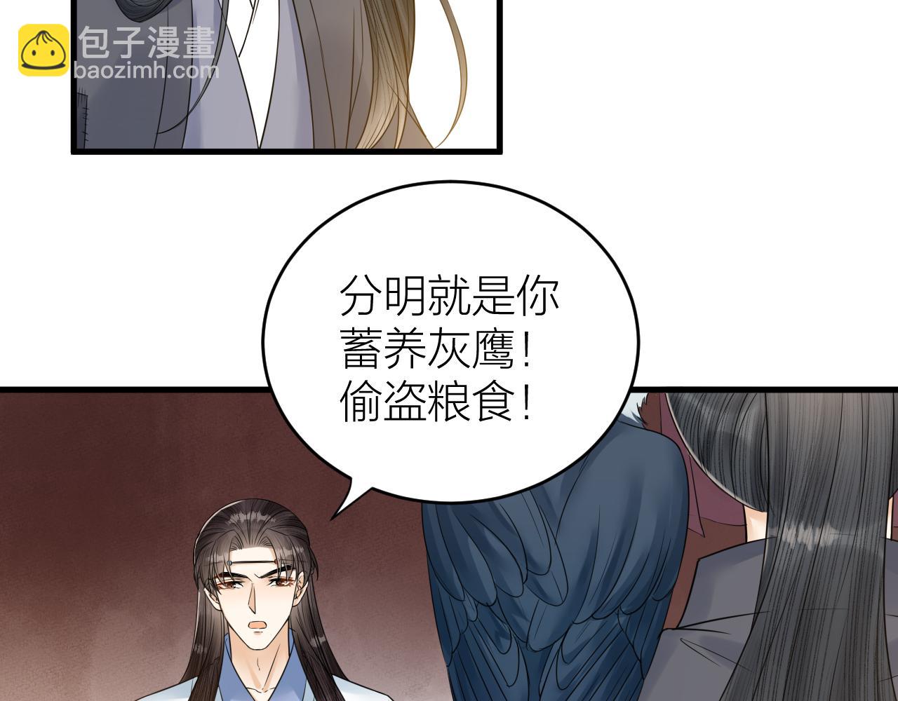 第49话 我要好好折磨你！(1/2)-第50话