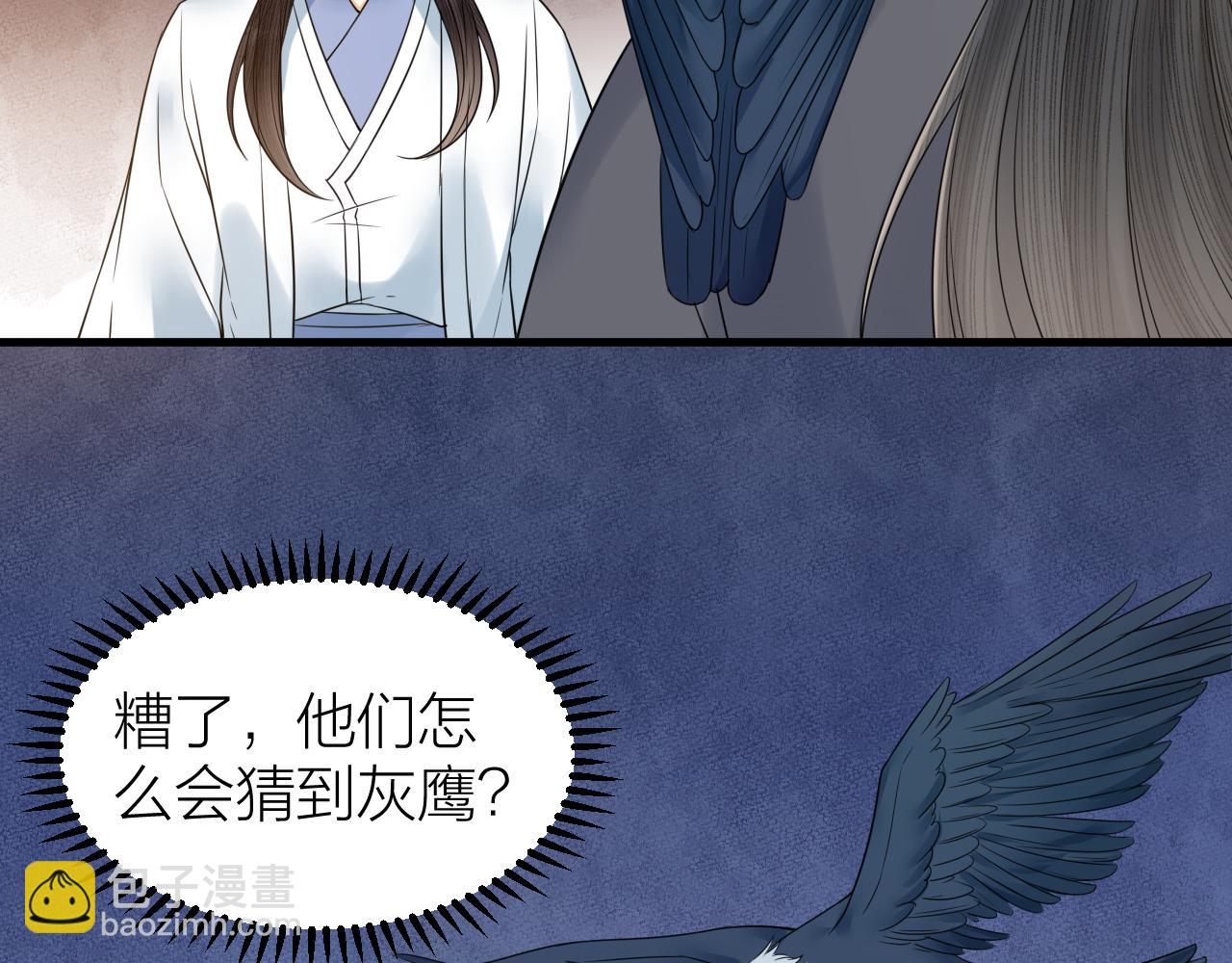 第49话 我要好好折磨你！(1/2)-第50话