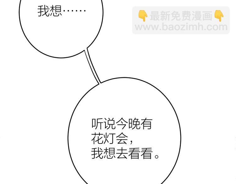 第5话 你的花灯才是独一无二(1/3)-第6话