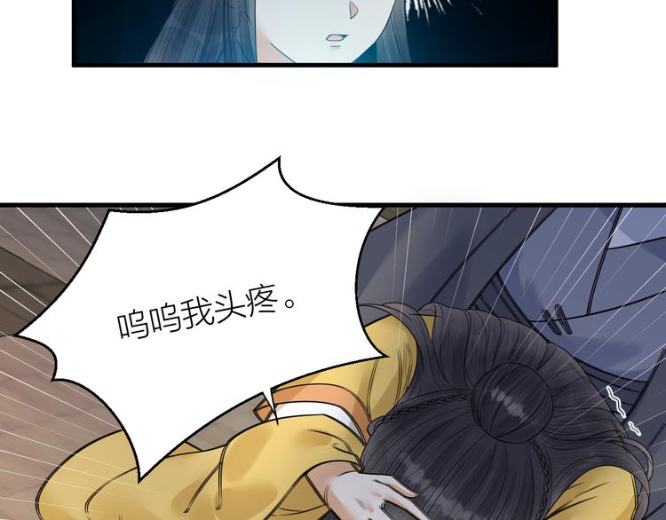 第51话 别对我动手动脚的！(1/2)-第52话