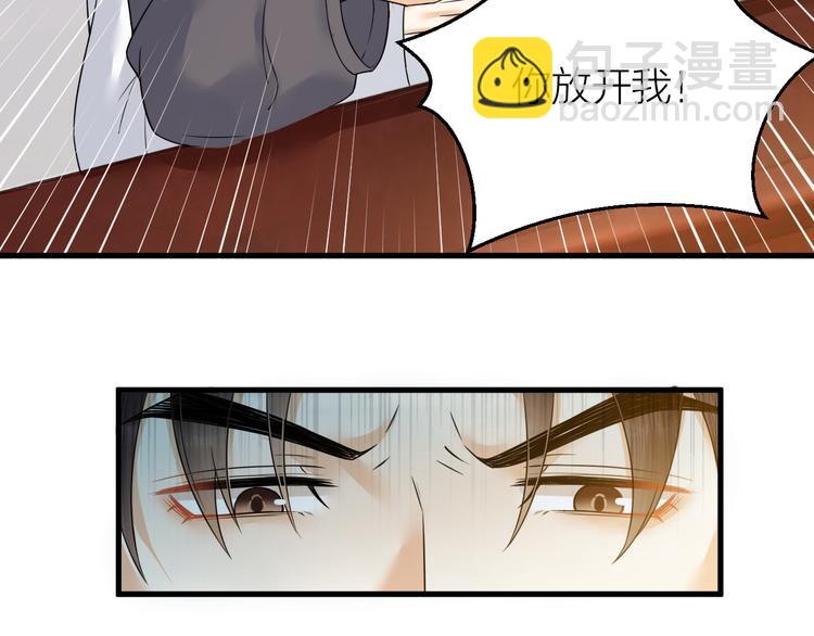 第51话 别对我动手动脚的！(1/2)-第52话