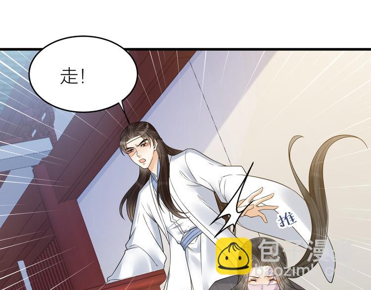 第51话 别对我动手动脚的！(1/2)-第52话