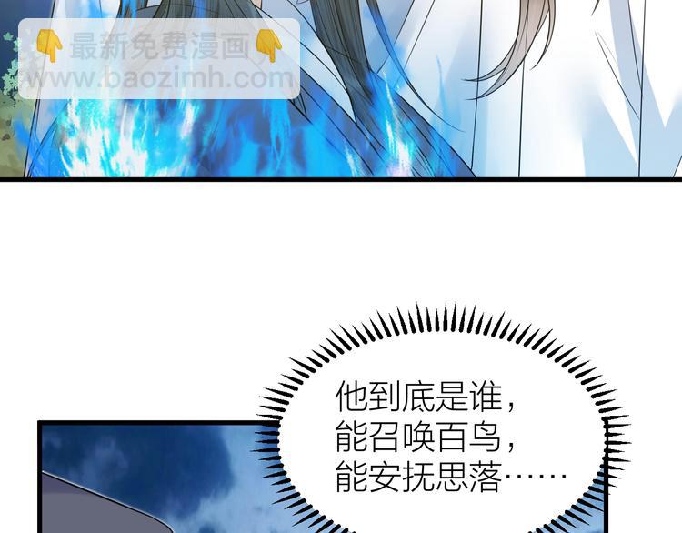 第53话 以命相救(1/2)-第54话