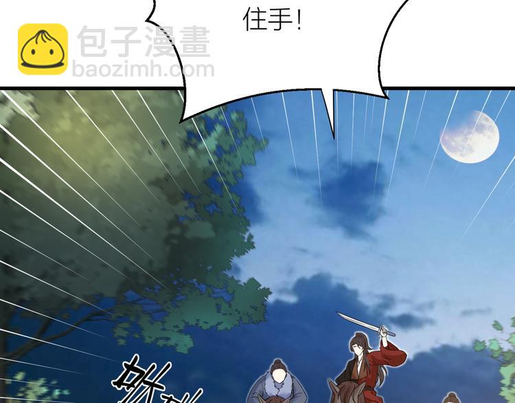 第53话 以命相救(1/2)-第54话