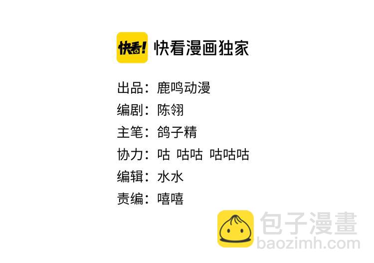 第53话 以命相救(1/2)-第54话