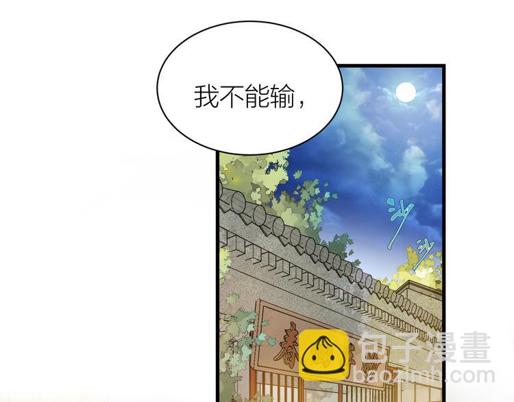 第53话 以命相救(1/2)-第54话