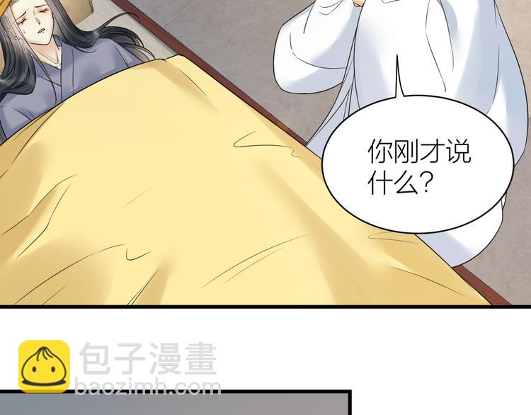 第53话 以命相救(1/2)-第54话