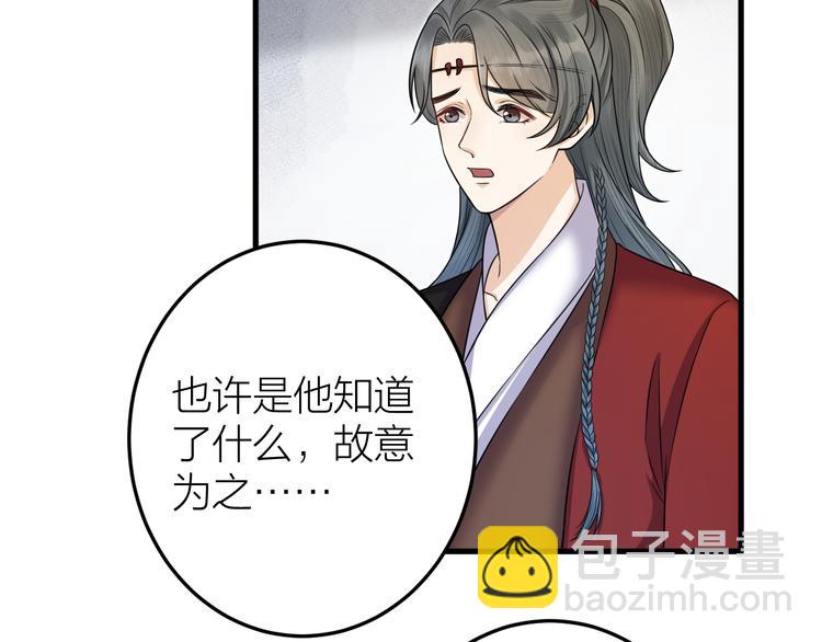 第53话 以命相救(1/2)-第54话