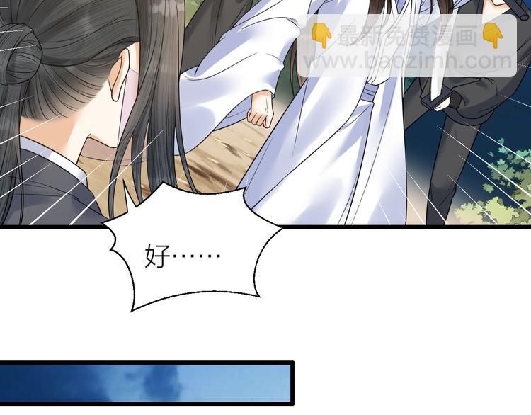 第53话 以命相救(1/2)-第54话