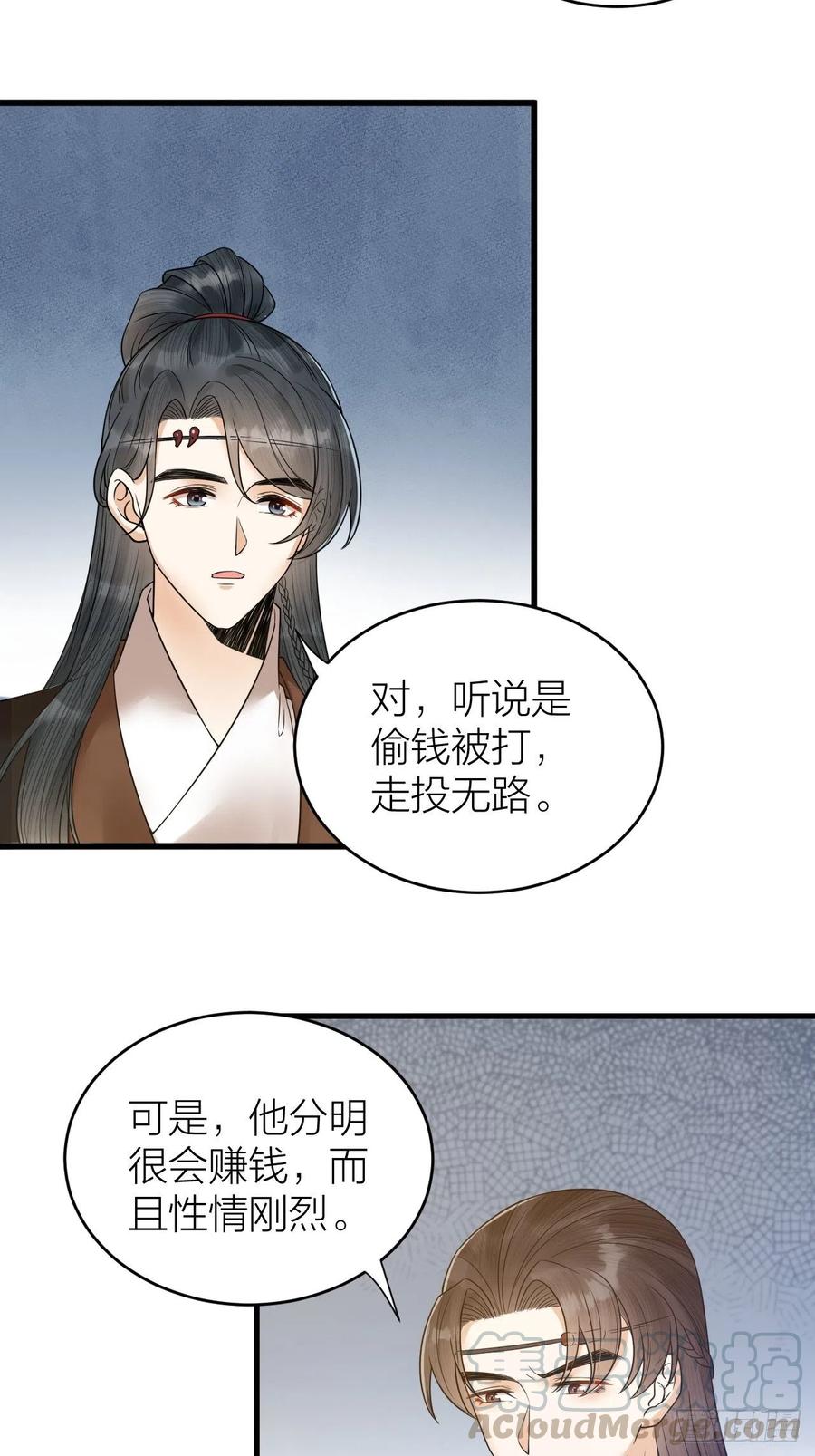 第55话 要阻止他-第56话