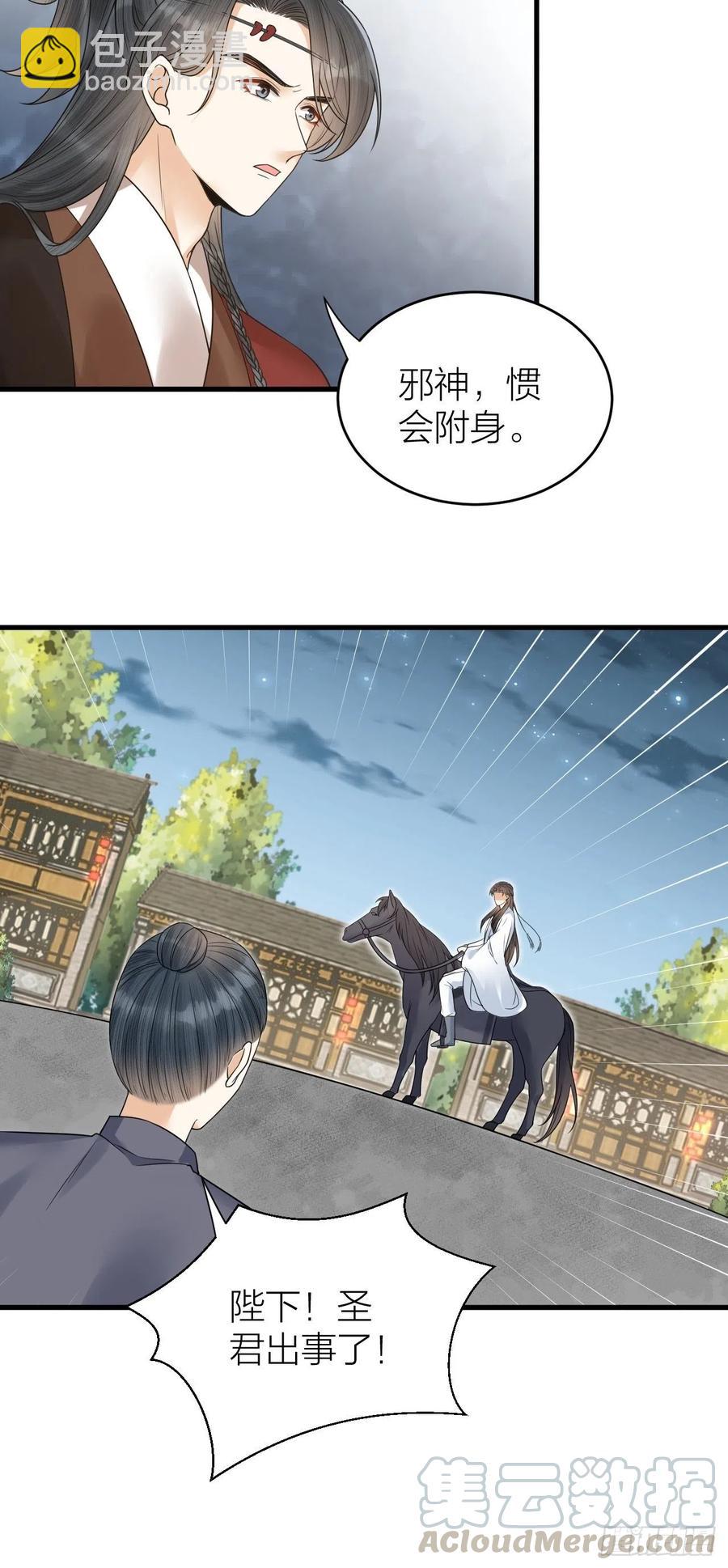 第55话 要阻止他-第56话