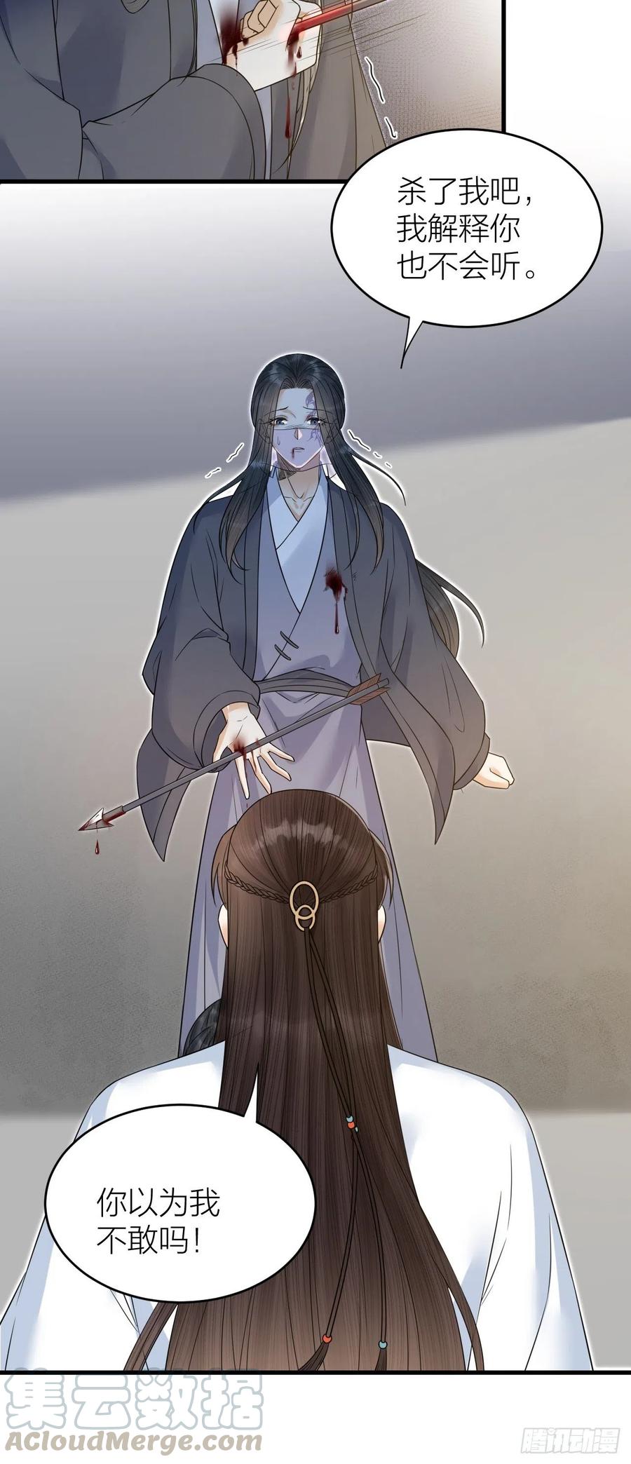 第55话 要阻止他-第56话