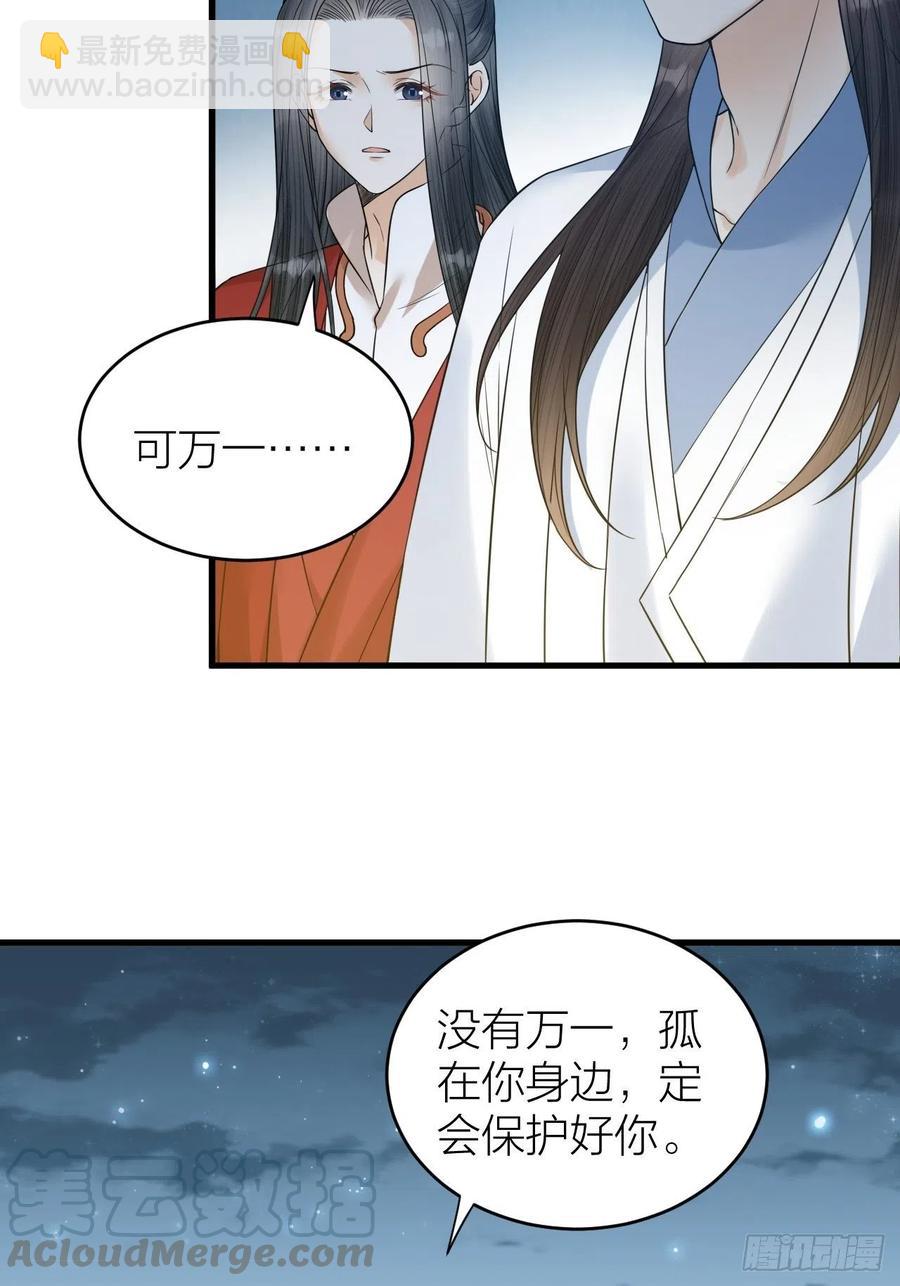 第55话 要阻止他-第56话