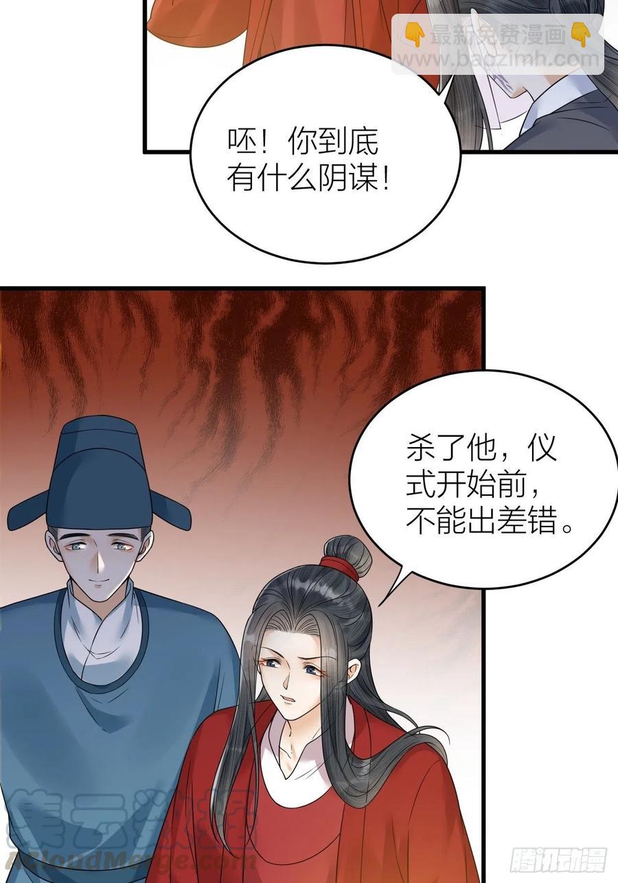 第55话 要阻止他-第56话