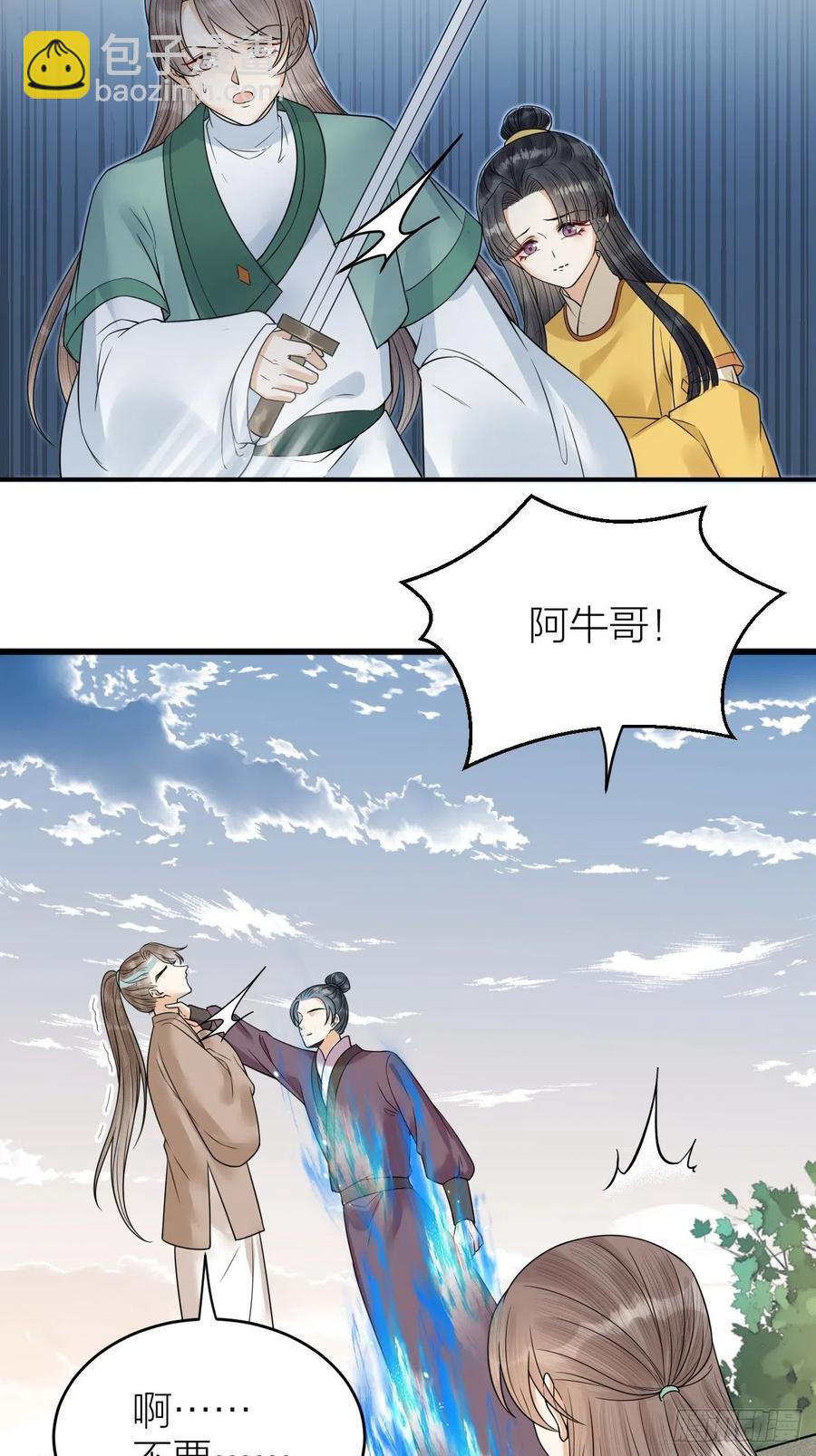 第57话 大结局(1/2)-第58话