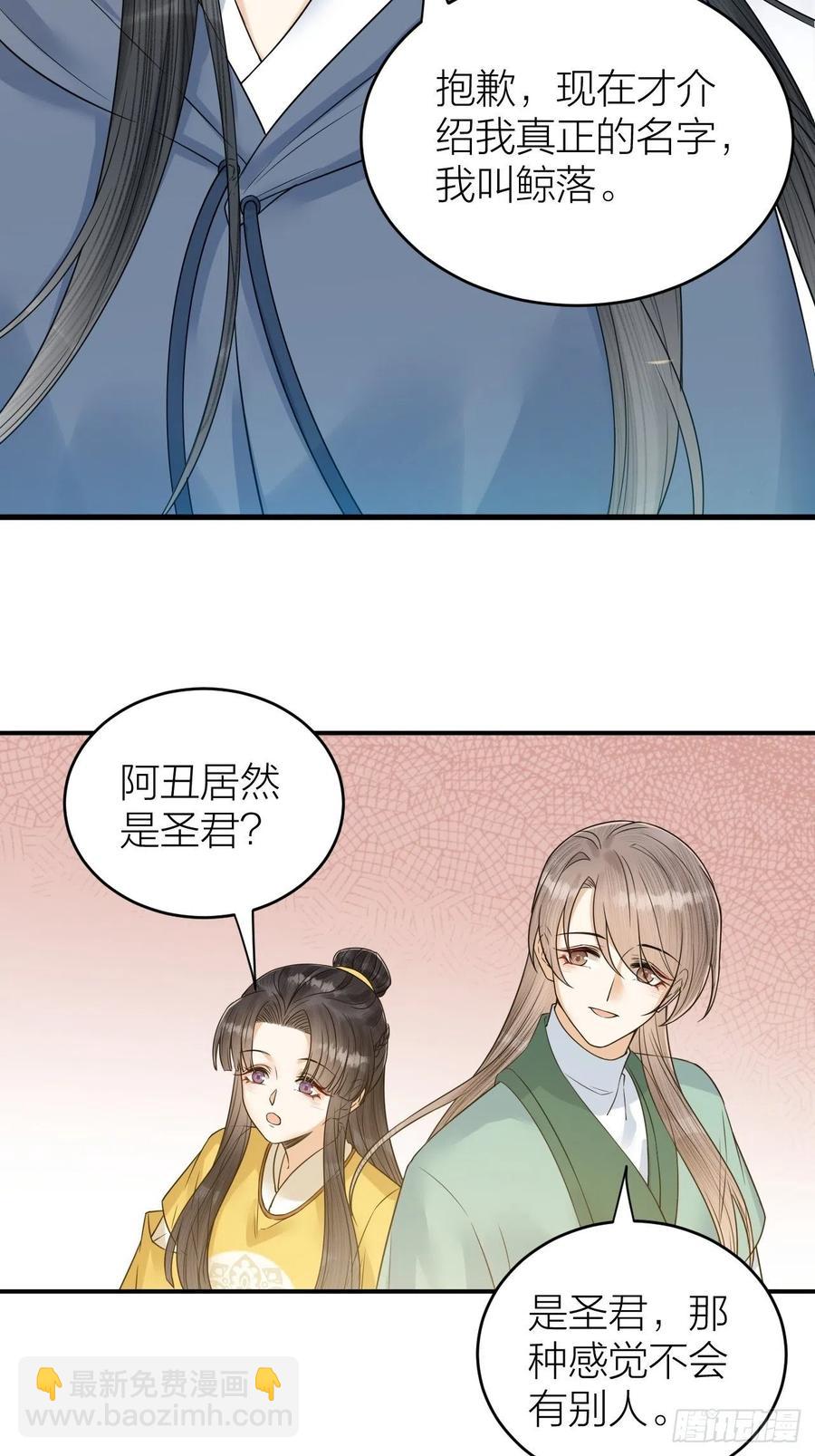 第57话 大结局(1/2)-第58话