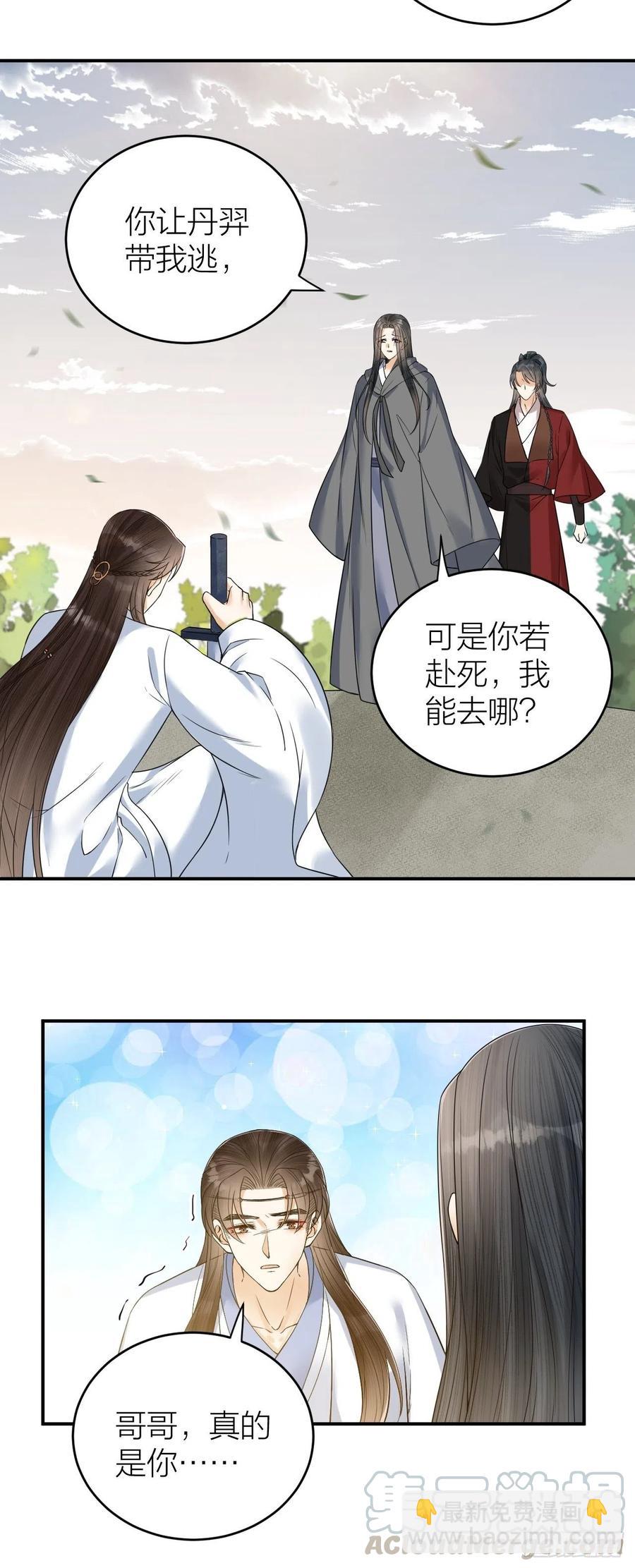 第57话 大结局(1/2)-第58话