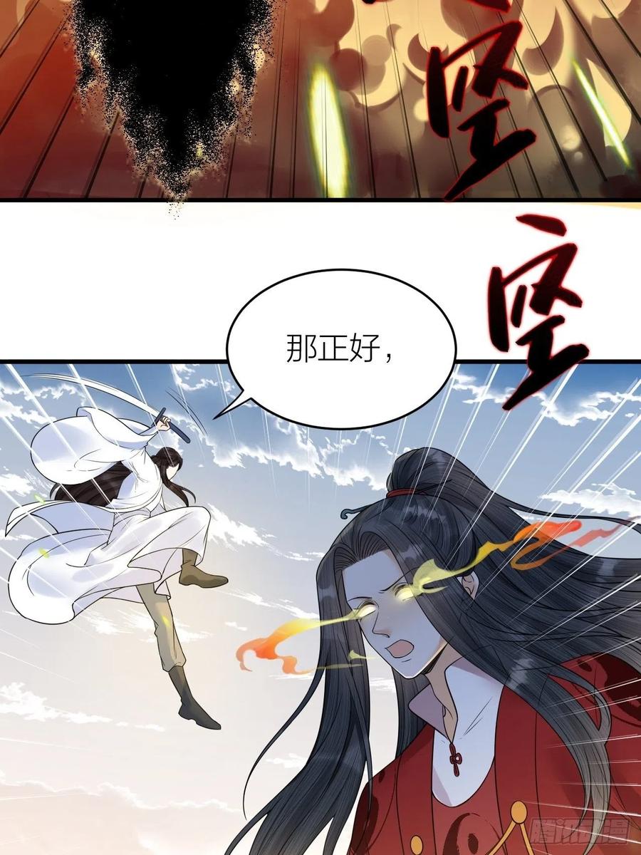 第57话 大结局(1/2)-第58话