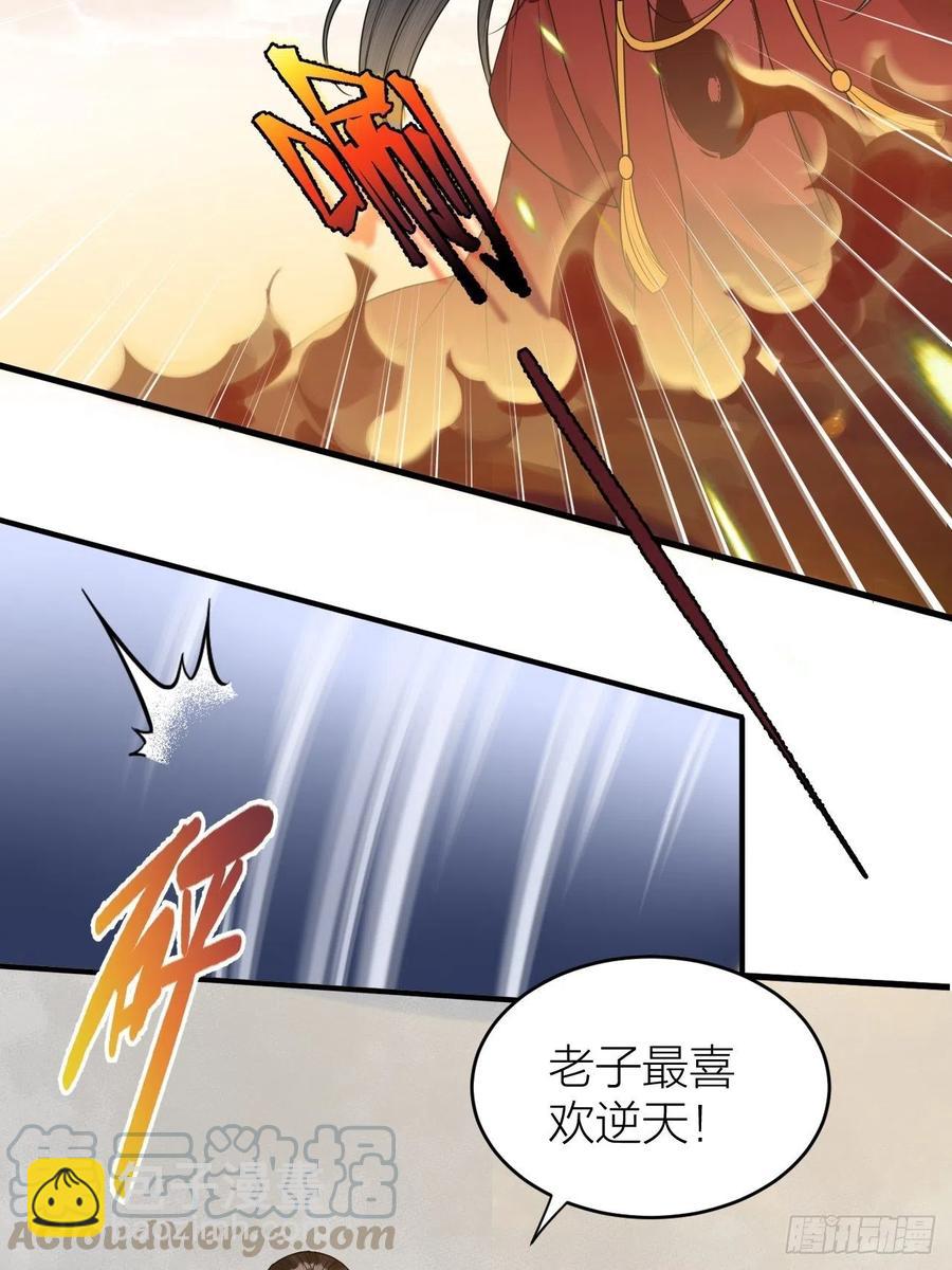 第57话 大结局(1/2)-第58话