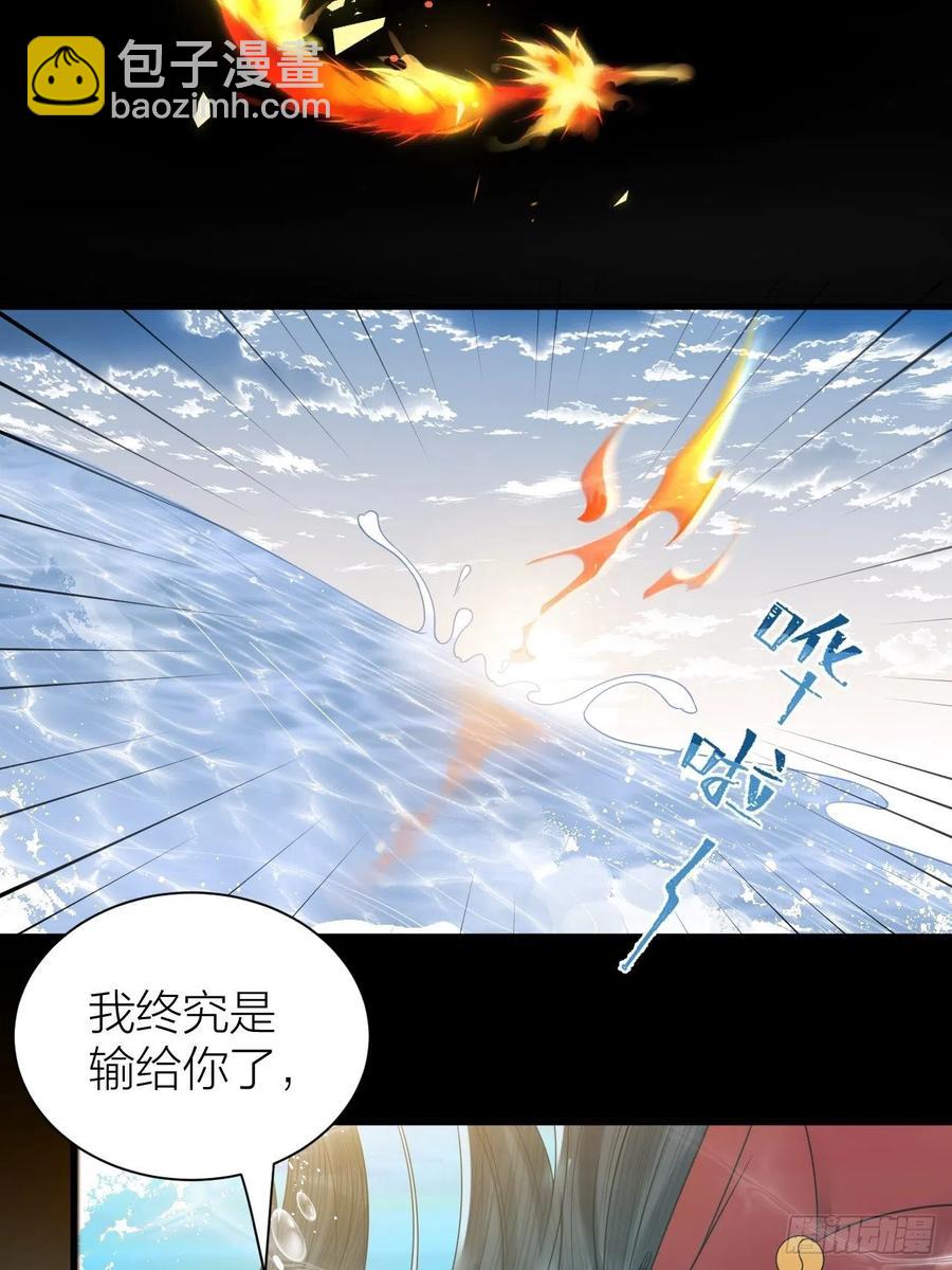 第57话 大结局(1/2)-第58话