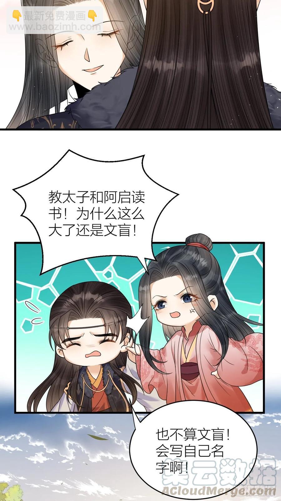 第57话 大结局(1/2)-第58话