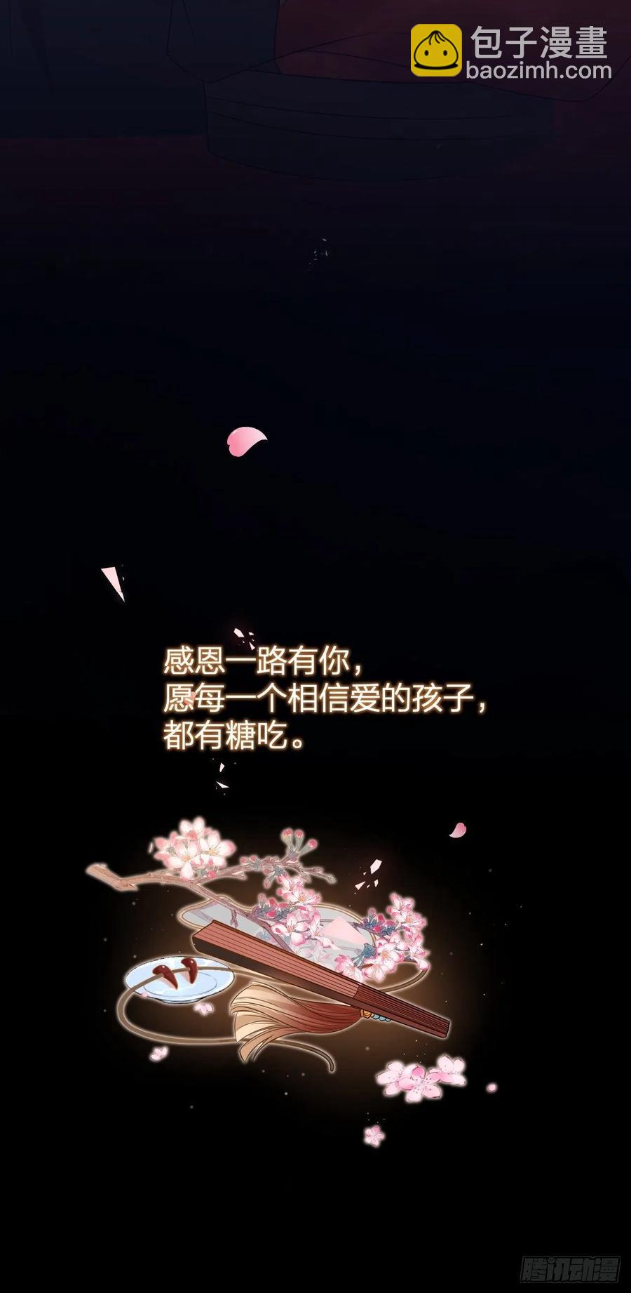 第57话 大结局(1/2)-第58话