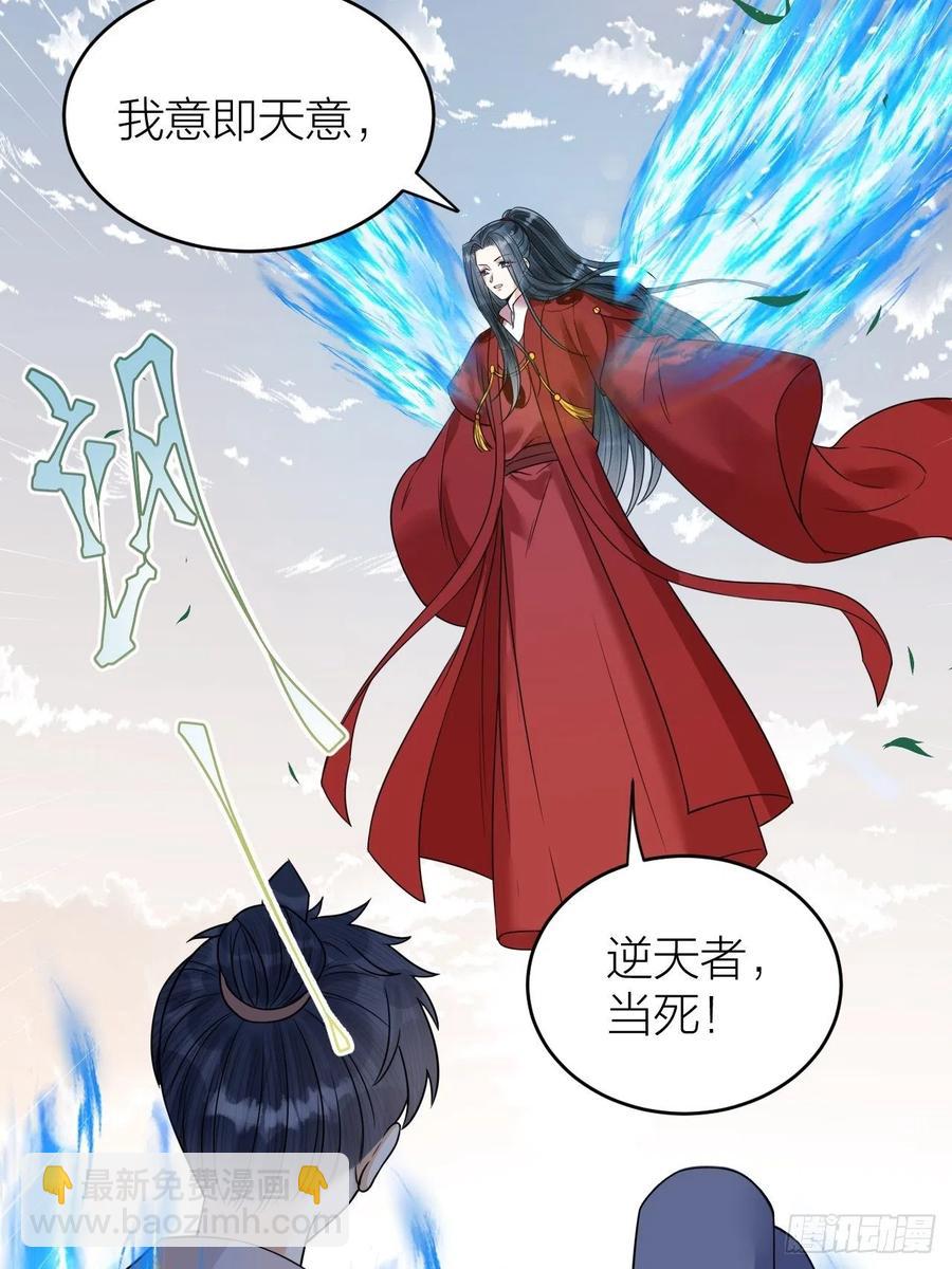 第57话 大结局(1/2)-第58话