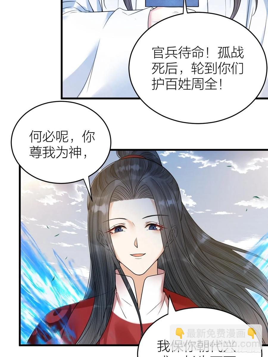 第57话 大结局(1/2)-第58话