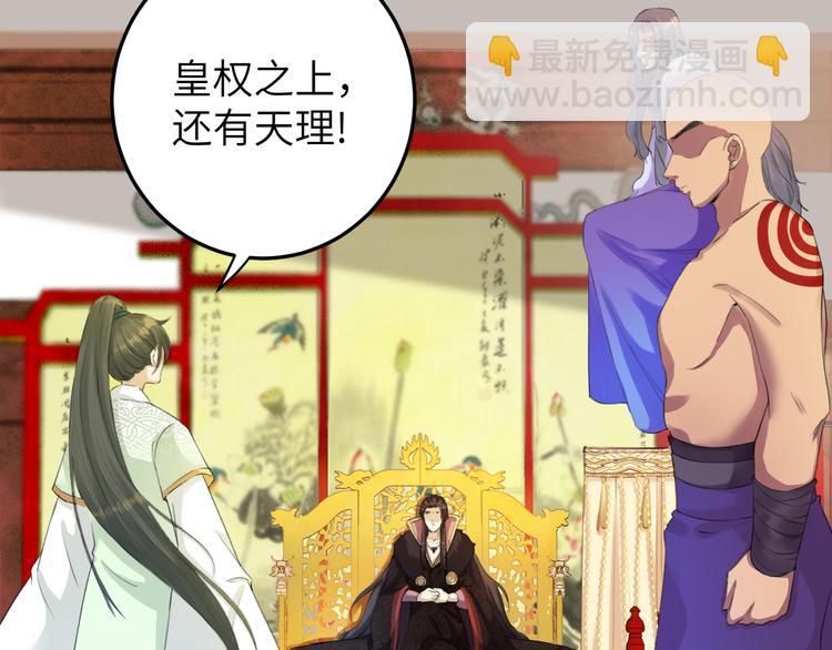 第7话 孤看你是活腻了(1/3)-第8话