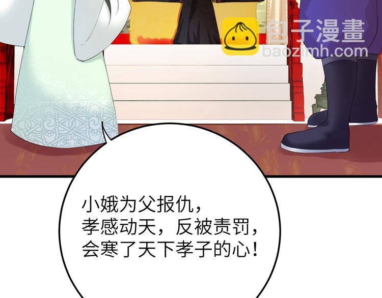 第7话 孤看你是活腻了(1/3)-第8话