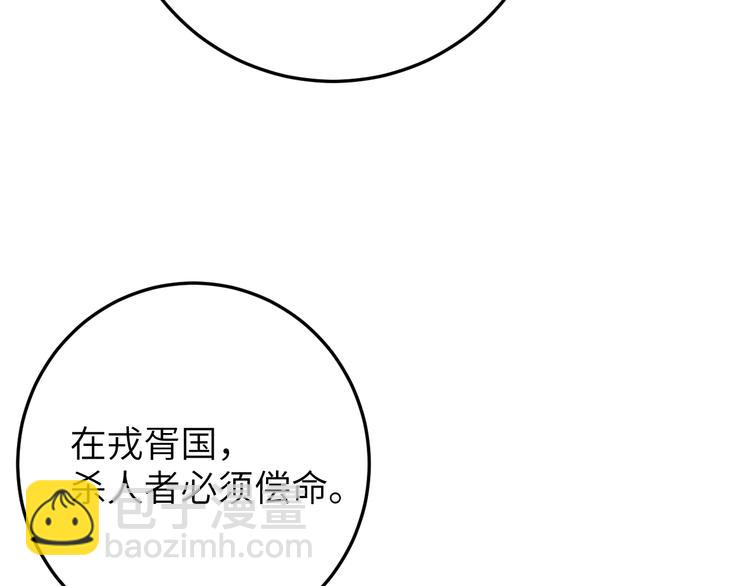 第7话 孤看你是活腻了(1/3)-第8话