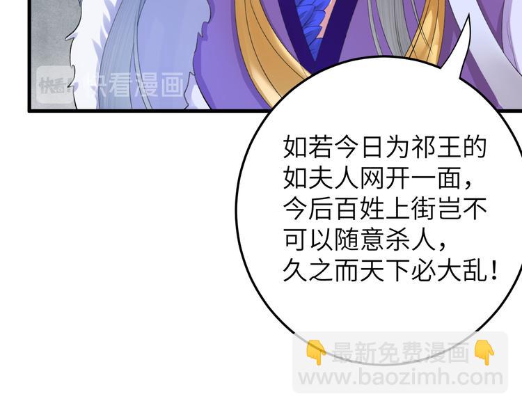 第7话 孤看你是活腻了(1/3)-第8话