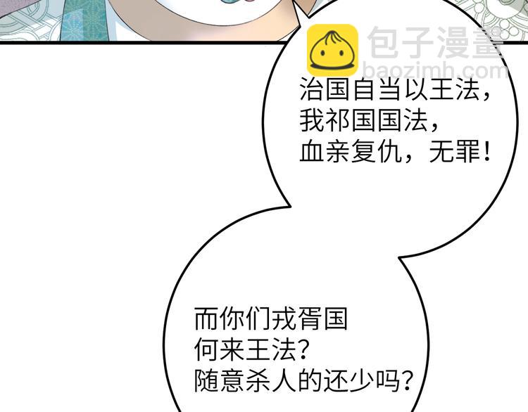 第7话 孤看你是活腻了(1/3)-第8话