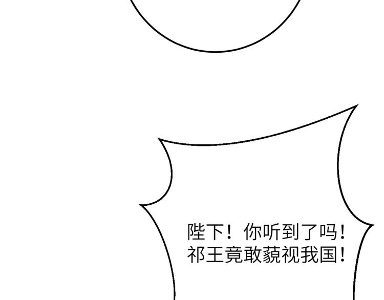 第7话 孤看你是活腻了(1/3)-第8话