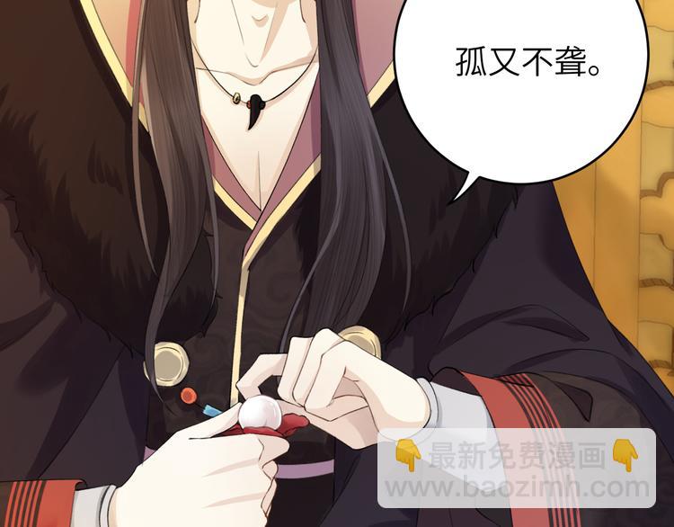 第7话 孤看你是活腻了(1/3)-第8话