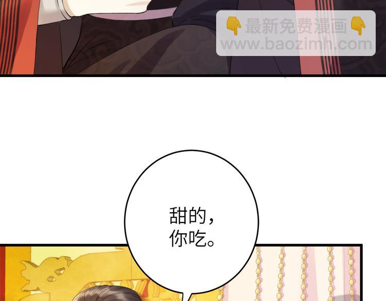 第7话 孤看你是活腻了(1/3)-第8话