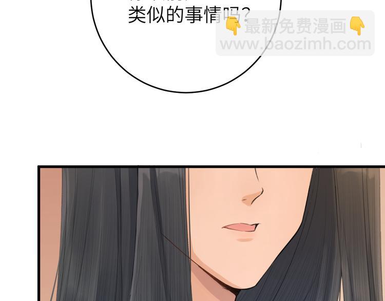 第7话 孤看你是活腻了(1/3)-第8话