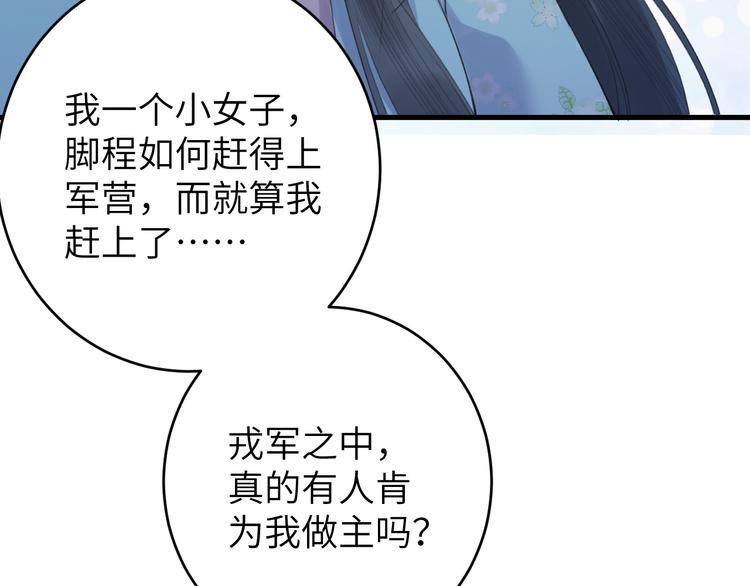 第7话 孤看你是活腻了(1/3)-第8话