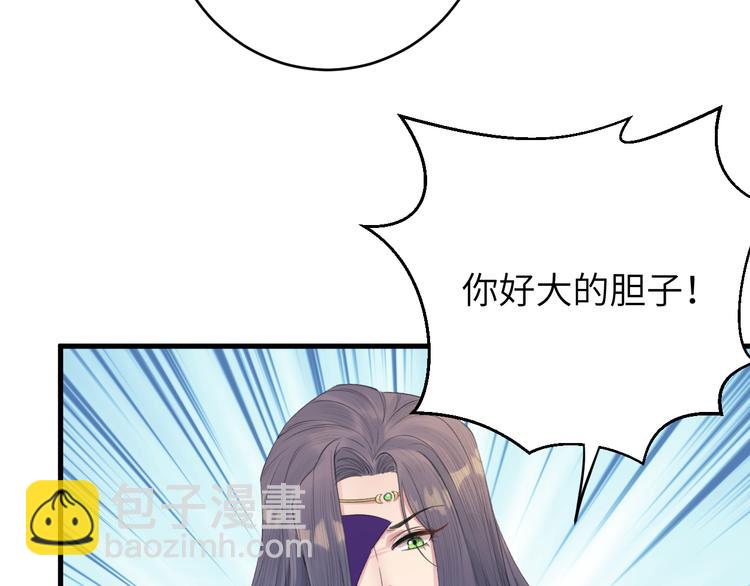 第7话 孤看你是活腻了(1/3)-第8话