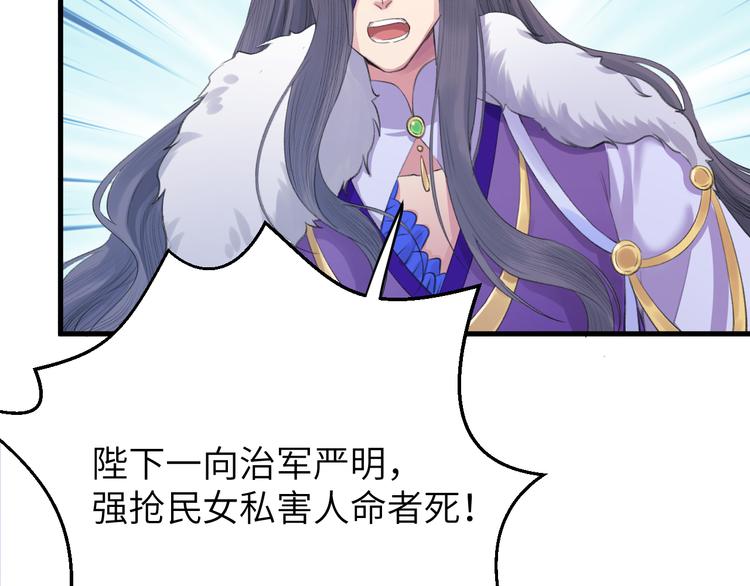 第7话 孤看你是活腻了(1/3)-第8话