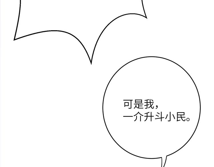 第7话 孤看你是活腻了(1/3)-第8话