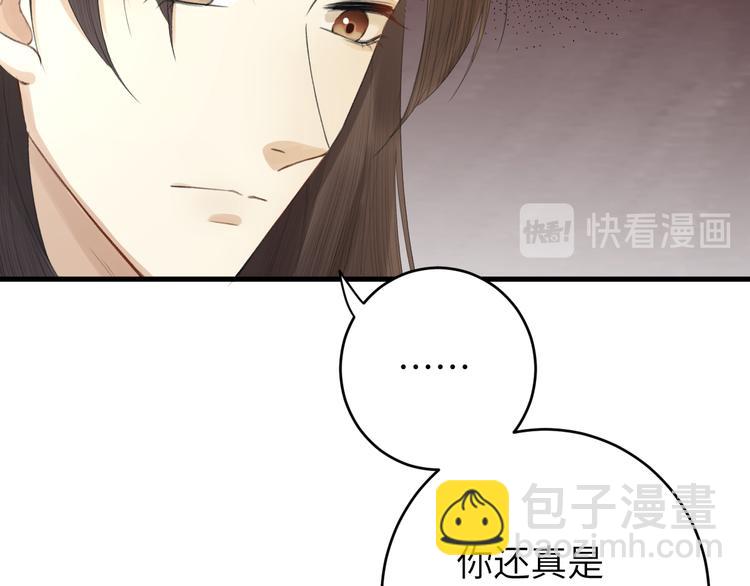 第7话 孤看你是活腻了(1/3)-第8话