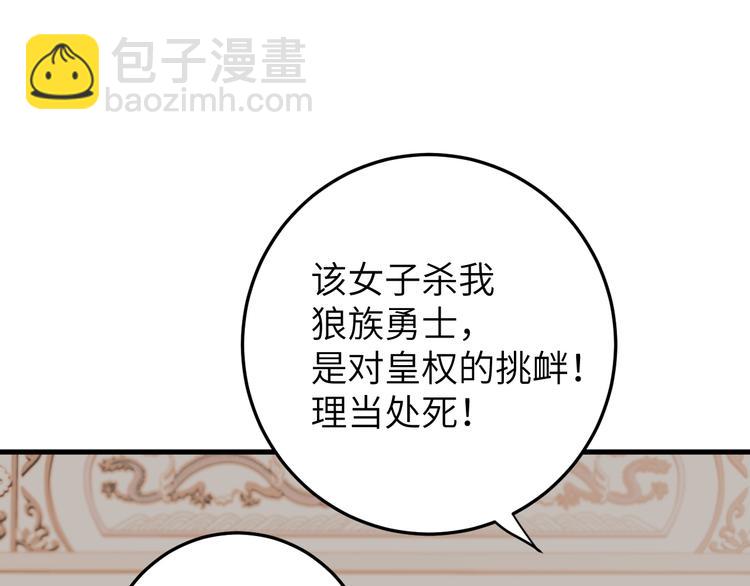 第7话 孤看你是活腻了(1/3)-第8话